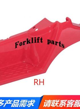 NICHIYU力至优叉车配件FB15-70/72/75装饰脚踏板挡板14104-28002