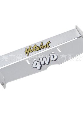 1:10田宫车尾翼金属尾翼HotShot升级配件