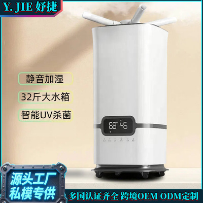加湿器大容量16升客厅用humidifier负离子加濕大容量大雾量加湿器
