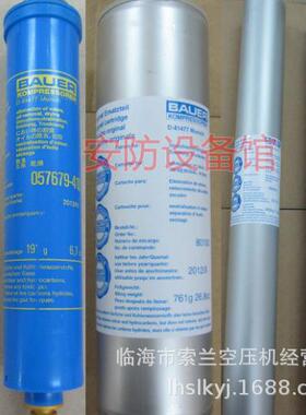 061686057679-41080100059183宝华Bauer空气压缩机油水过滤芯