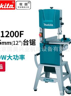 北京牧田台锯带锯LB1200F