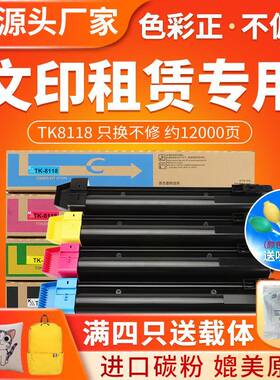 红印适用京瓷TK8118粉盒M8124cidnM8130cidn墨粉盒81168119碳粉