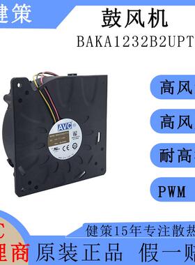奇宏AVC12032直流BAKA1232B2UPT04高风压12V鼓风机