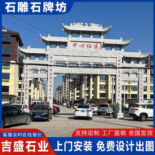 园林中式仿古石牌坊新农村大理石雕刻石牌门楼三门五楼石牌坊