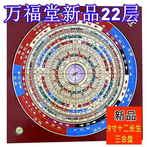 9寸十二长生罗盘三合四大局纯铜高精准专业罗经初学者新品万福堂