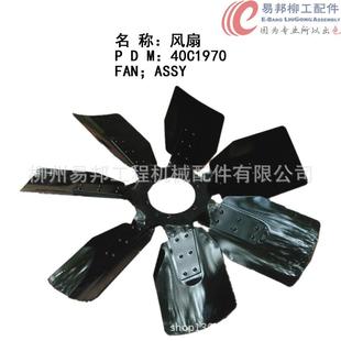 柳工配件供应BDFSL780X125F C原厂CLG856康明斯发动机风扇叶