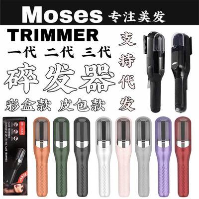 带CE认证便携家用自动削发器trimmer多功能碎发器头发分叉修剪器