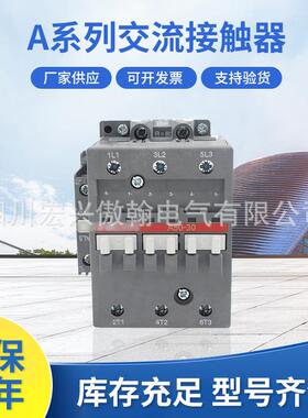 原装接触器A110145185210260300-30-11交流AC220VA95-30