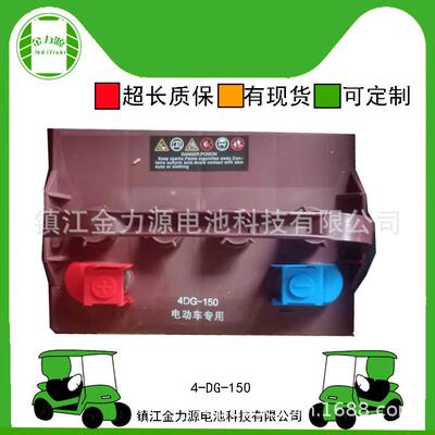 供应8V铅酸电池4D150观光车清扫车用铅酸蓄电池8V150Ah