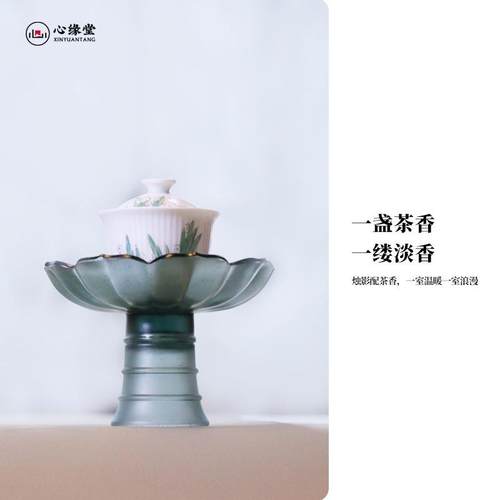 心缘堂琉璃烛台高足莲心台卧室融蜡灯家居摆件茶道壶承茶杯