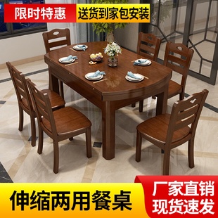实木餐桌椅组合伸缩折叠现代简约家用小户型圆形餐桌六人吃饭