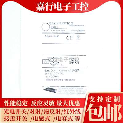 议价-全新接近开关现货IF6031IF6026IF6028IF6029IF6030原装