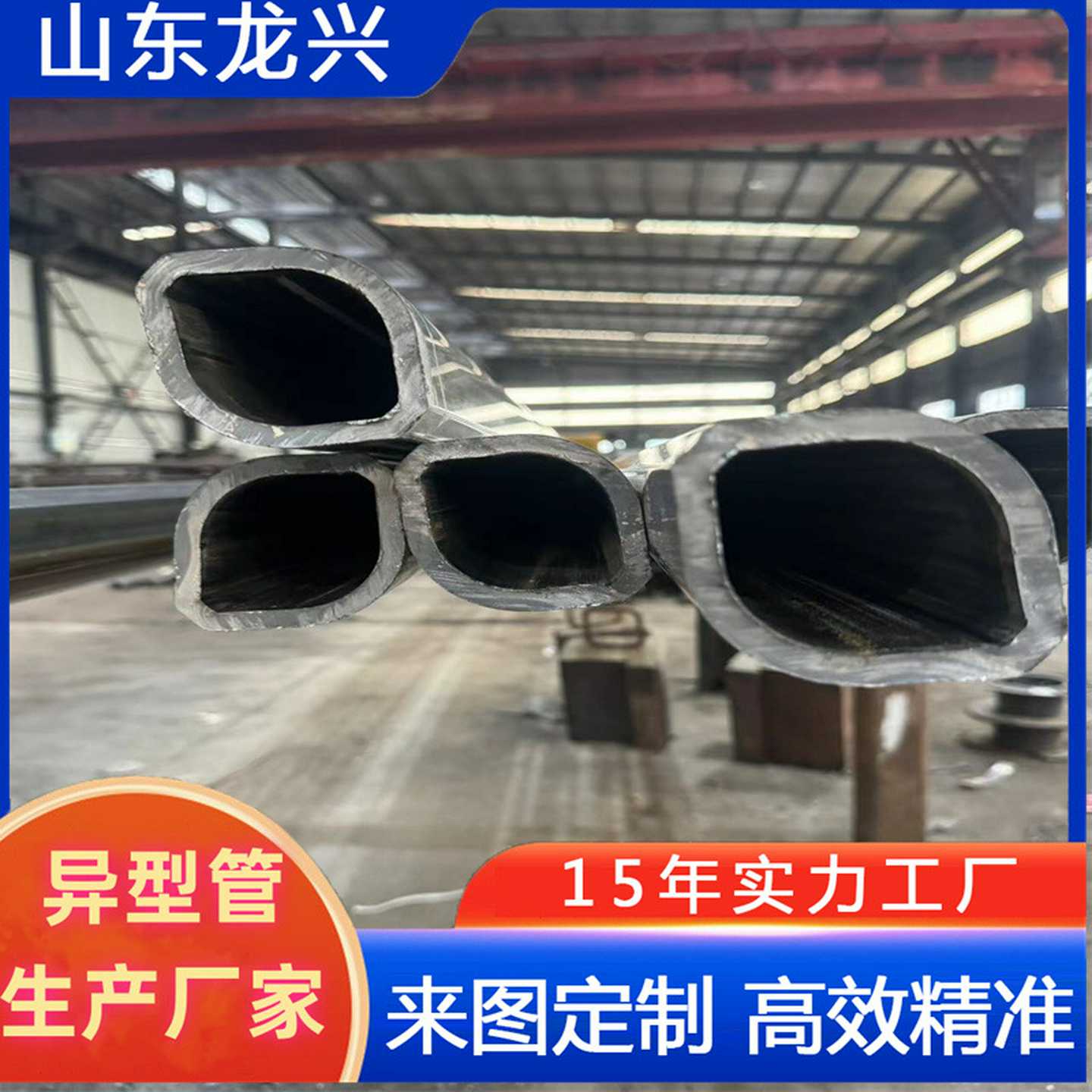 外圆内六角空心管Q345B异型钢管椭圆管扶手管灯杆立柱异型管厂家
