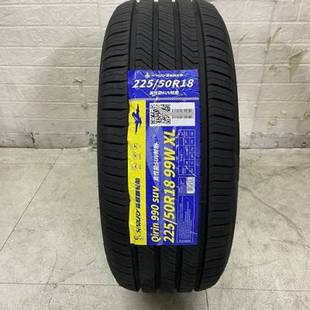 215 225 森麒麟990静音轮胎185 205 65R15R16R17 195