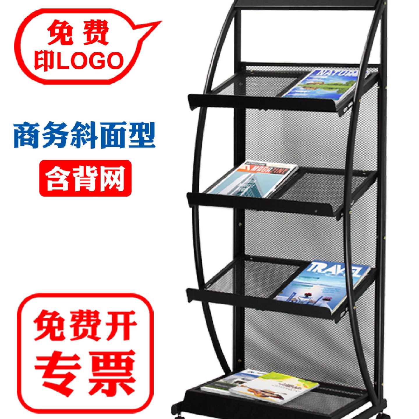 SCD资料架报刊架售楼部杂志架落地银行宣传单页展示架办公室书报