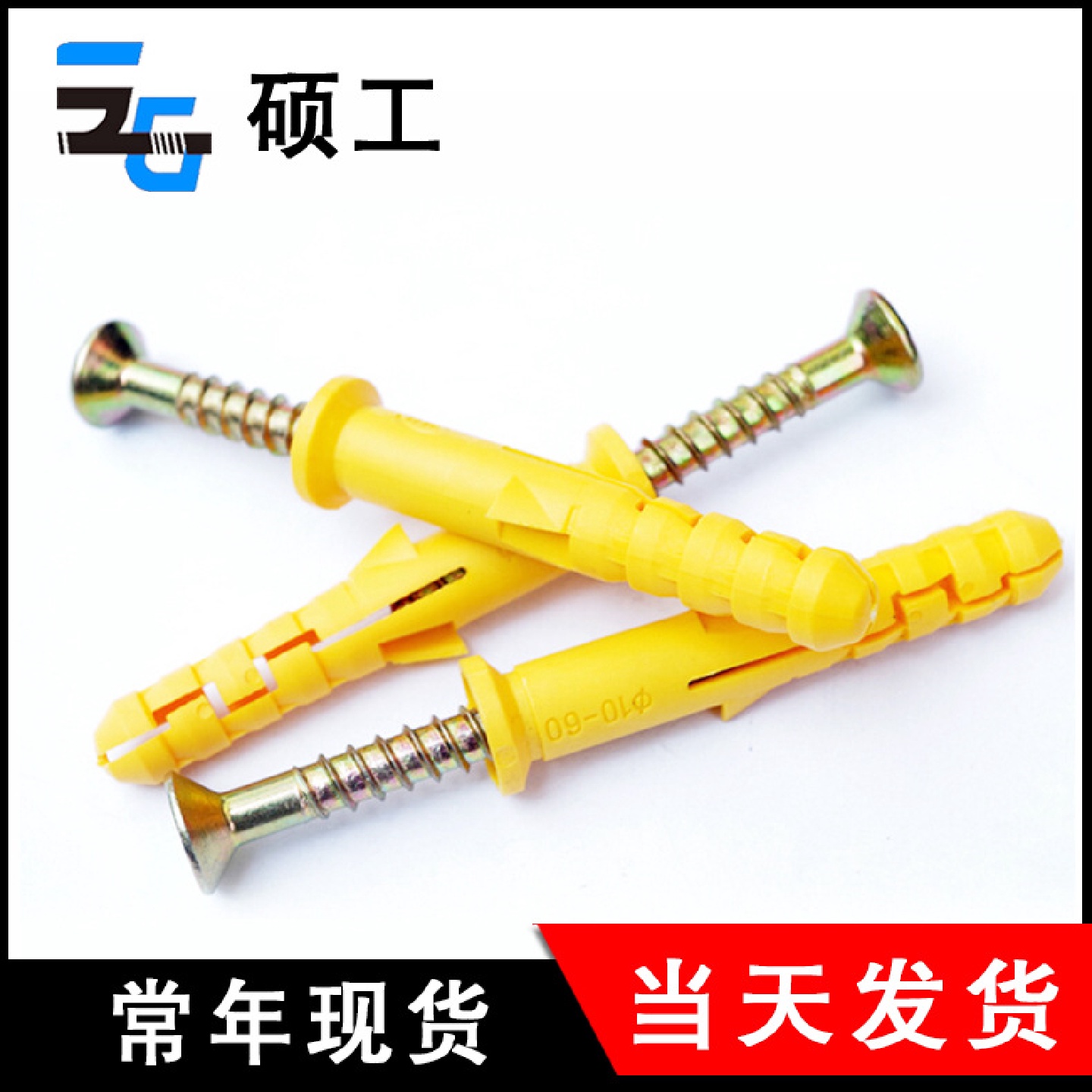 塑料膨胀螺丝尼龙胀栓涨塞铁螺丝钉配塑料胀管一件起发
