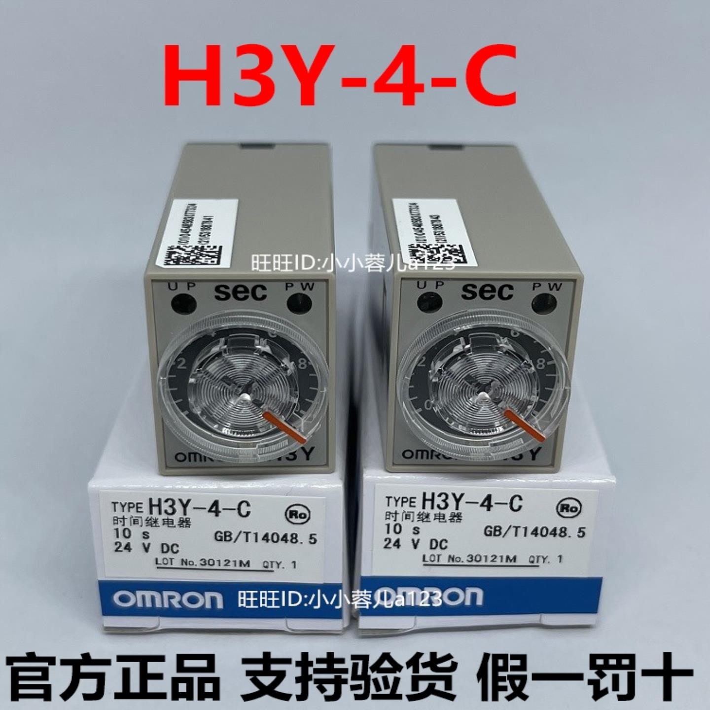 隆兴时间继电器H3Y-4-C 1S 5S 10S 30S 60S AC220V H3YN-4 DC24*