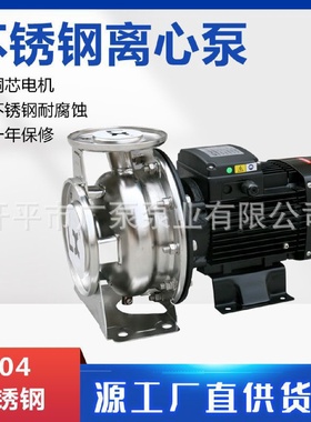 CA65-50-125/4T广东不锈钢水泵循环增压管道大流量高扬程机