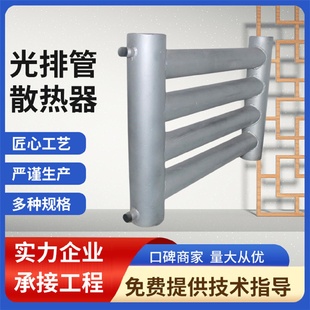 光排管散热器D133蒸汽排管散热器大棚养殖暖气片工业暖气片