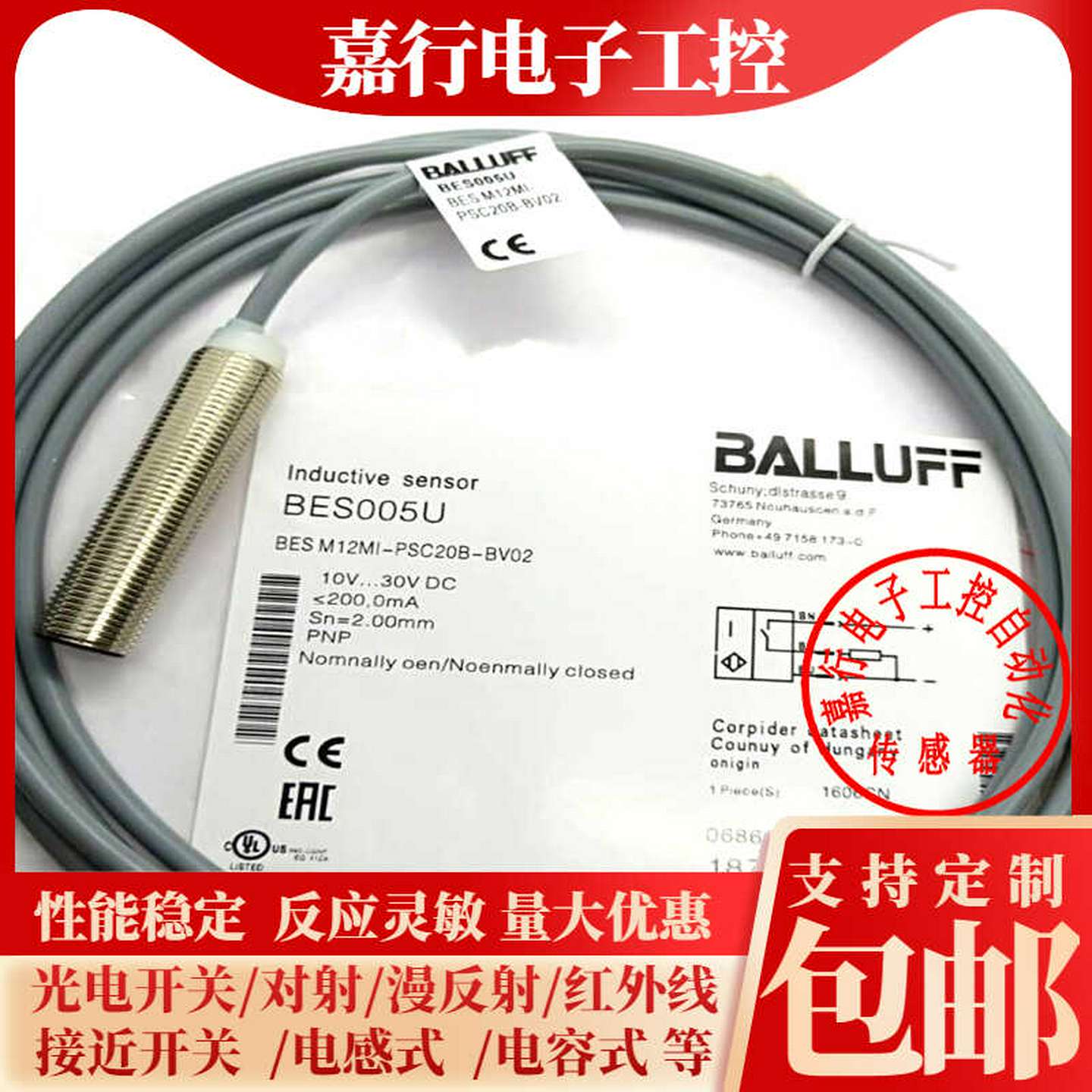 议价-巴鲁夫BES005UBES005WBES005ZBES005YBESM12MI-PSC20B