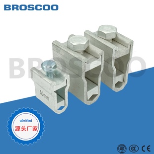 V95 铝分支线夹铝合金连接线夹AluminiumLinkTapstype 100