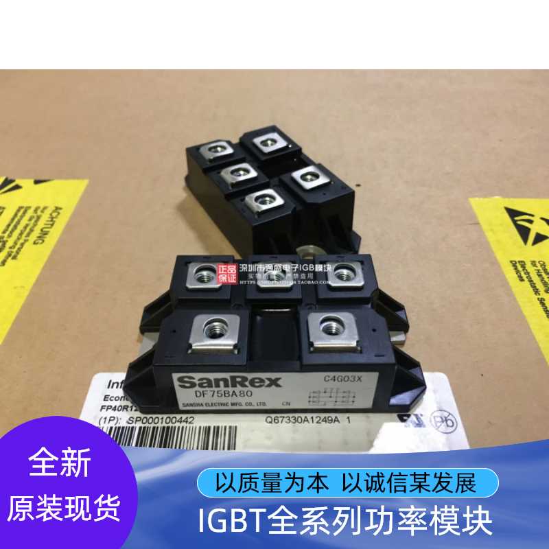 DF100BA80 DF100BA40 DF75BA80 DF75BA40现货原装三社整流桥
