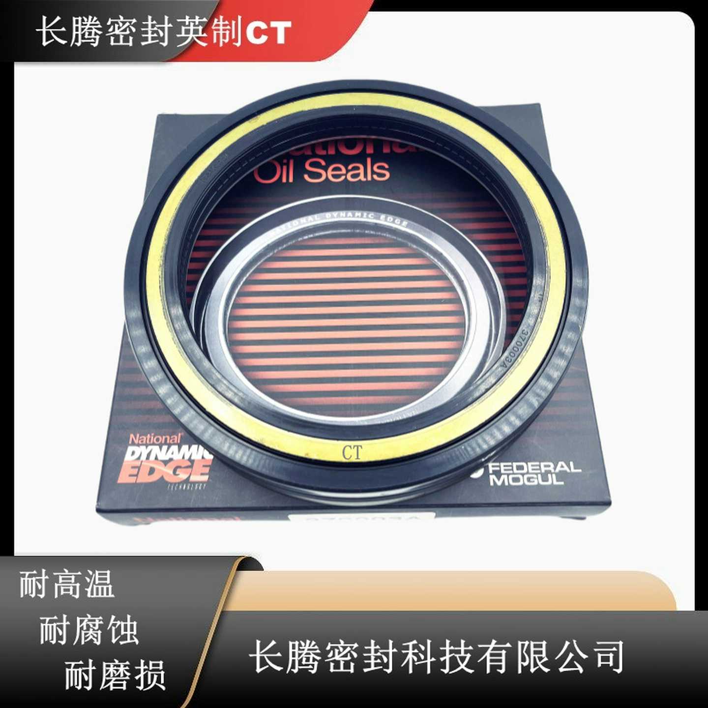 长腾英制CT美d国铁姆肯NATIONAL工程机械370003A油裕油封密封圈油