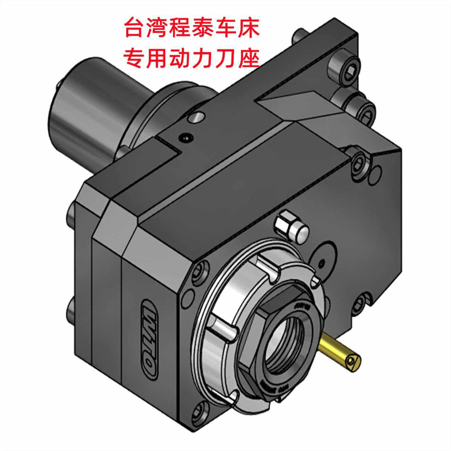 滚齿WTO动力刀座Dainichi动力头Bumotec车床Seikib内孔