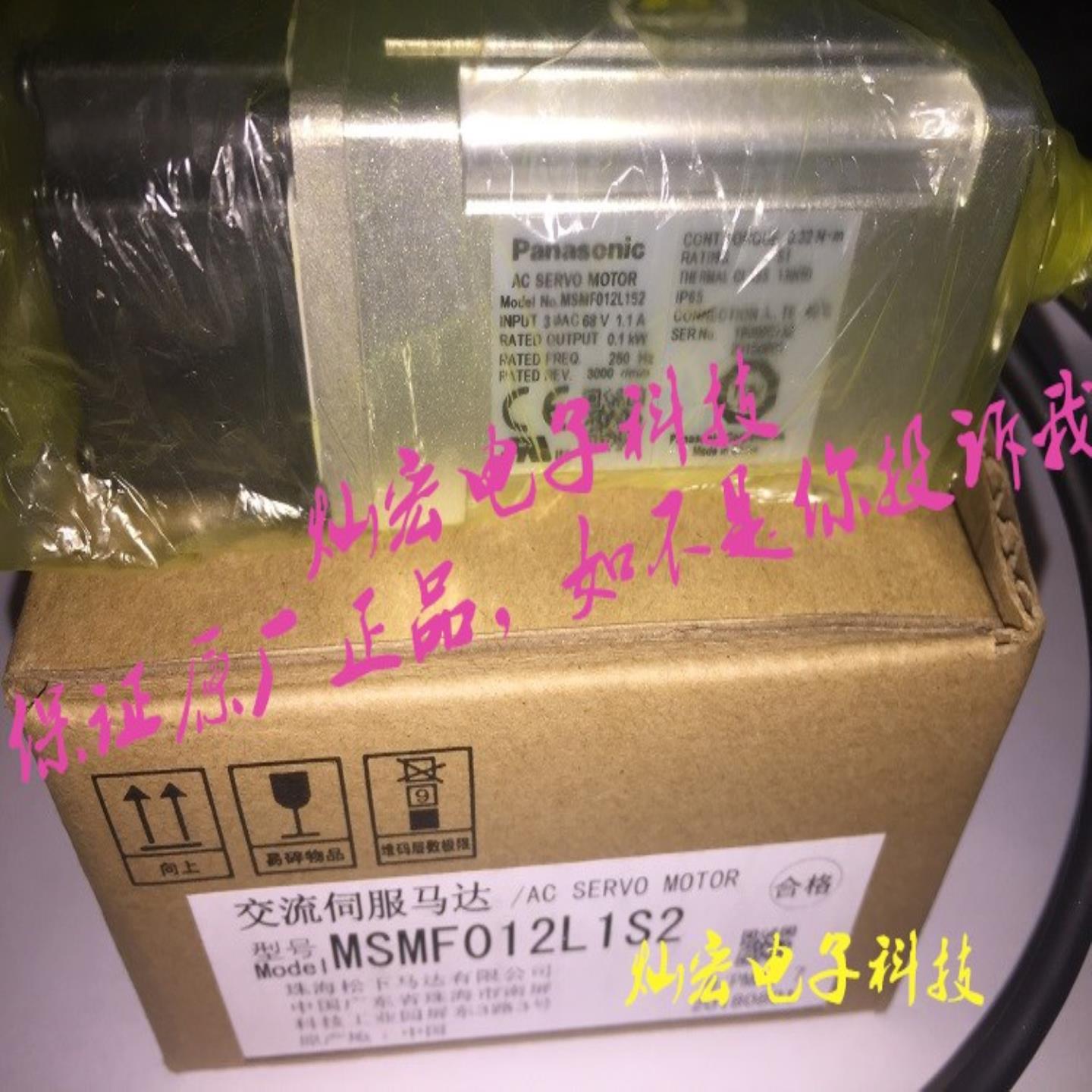 MSMF012L1S2+MADLT05SF MINAS A6家族 伺服电机