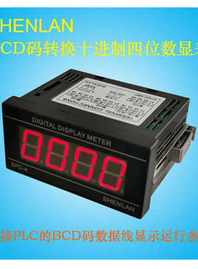 四位并行BCD码显示表8421码转换十进制PLC数据数显板仪器SPDF-4