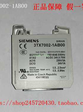 3TX7002-1AB003TX7002-1AB023TX7002-1CB00/1FB02西门子继电器