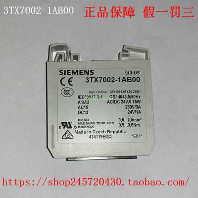 3TX7002-1AB003TX7002-1AB023TX7002-1CB00/1FB02西门子继电器