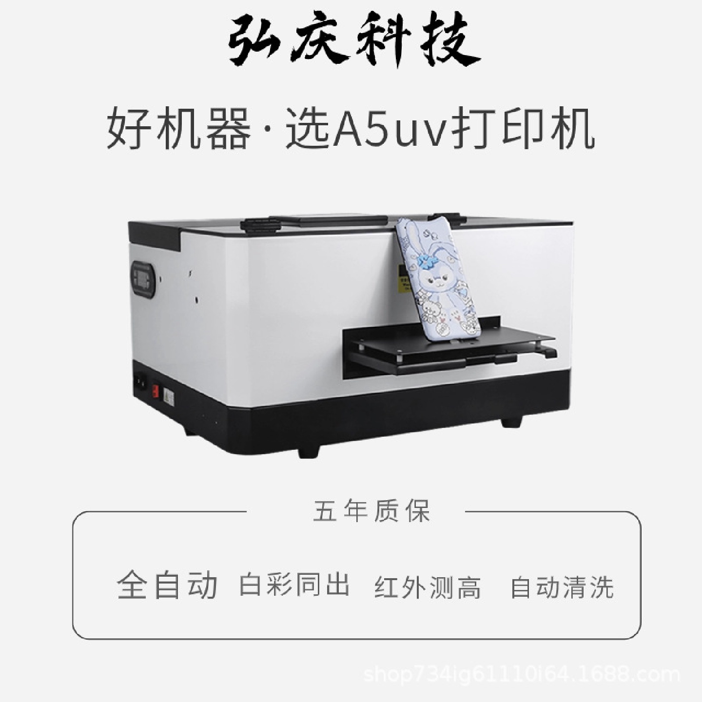 小型摆摊创业A5平板uv打印机手机壳不干胶亚克力卡片彩色印刷机器