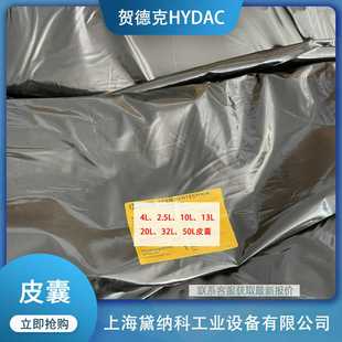 P460氮气囊德国HYDAC皮囊 VG5NBR20 贺德克235290a50L M50x1.5