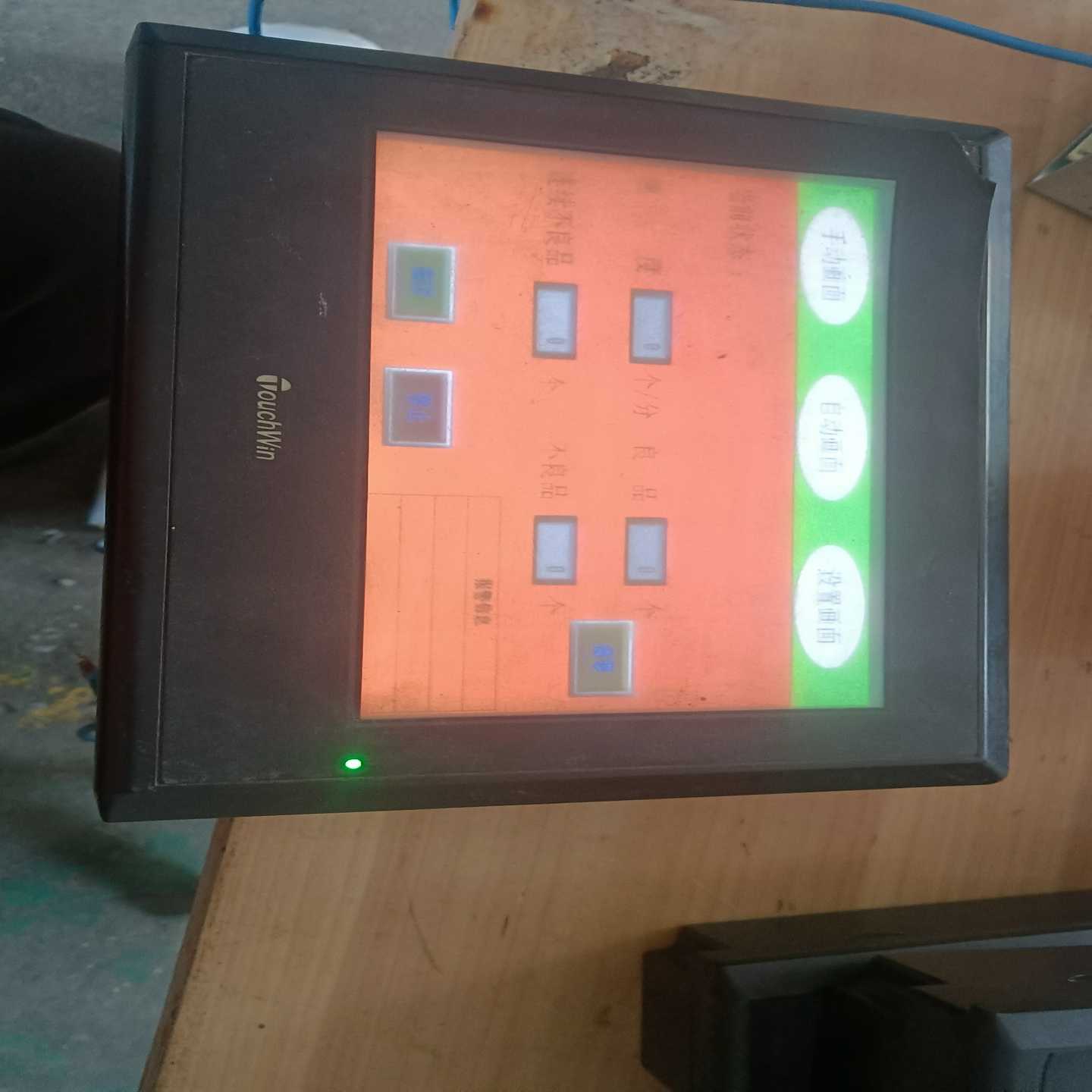 信捷TouchWin触摸屏TH765-N,屏幕有点开裂,询价