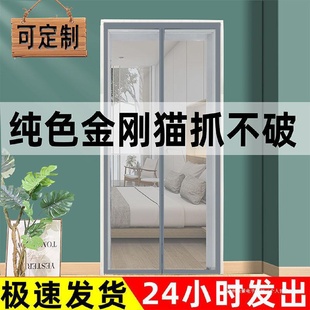 防蚊门帘夏季 魔术贴免打孔 新款 家用金刚网纱窗纱门帘子夏天自粘装