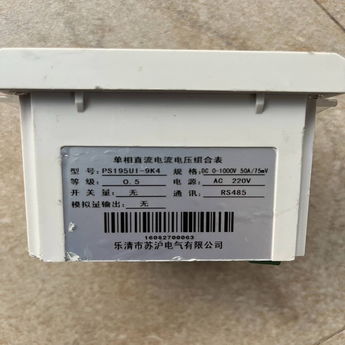 咨询-单相直流电流电压组合表型号：ps195ul-9k4