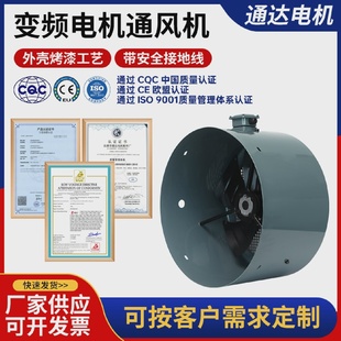 G系列强冷却风机G 380V 280变频调速电机通风机 YVP.YVF变频风机