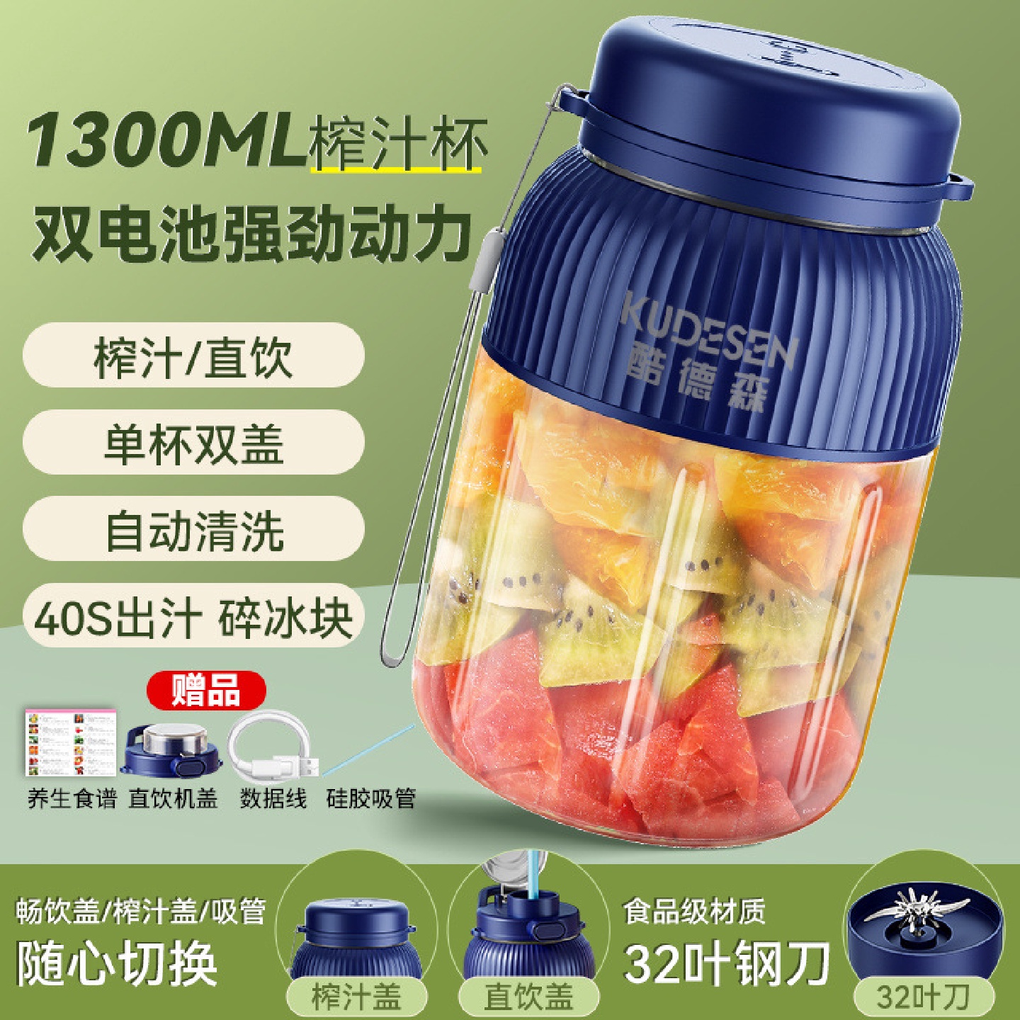 便携式榨汁机小型搅拌杯家用果汁机吨吨杯多功能碎冰榨汁杯