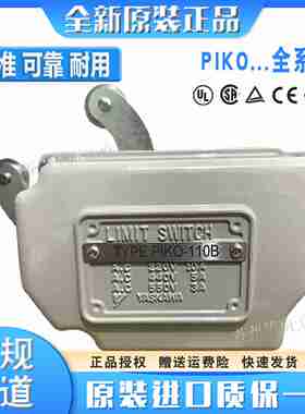 议价-安川u限位行程开关PSKU-110CBPIKO-110BPSKU-020BPSKU-110
