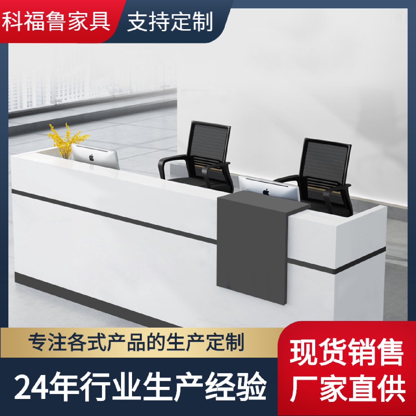 公司前台接待台简约现代大理石纹吧台收银台办公家具展示台办公桌