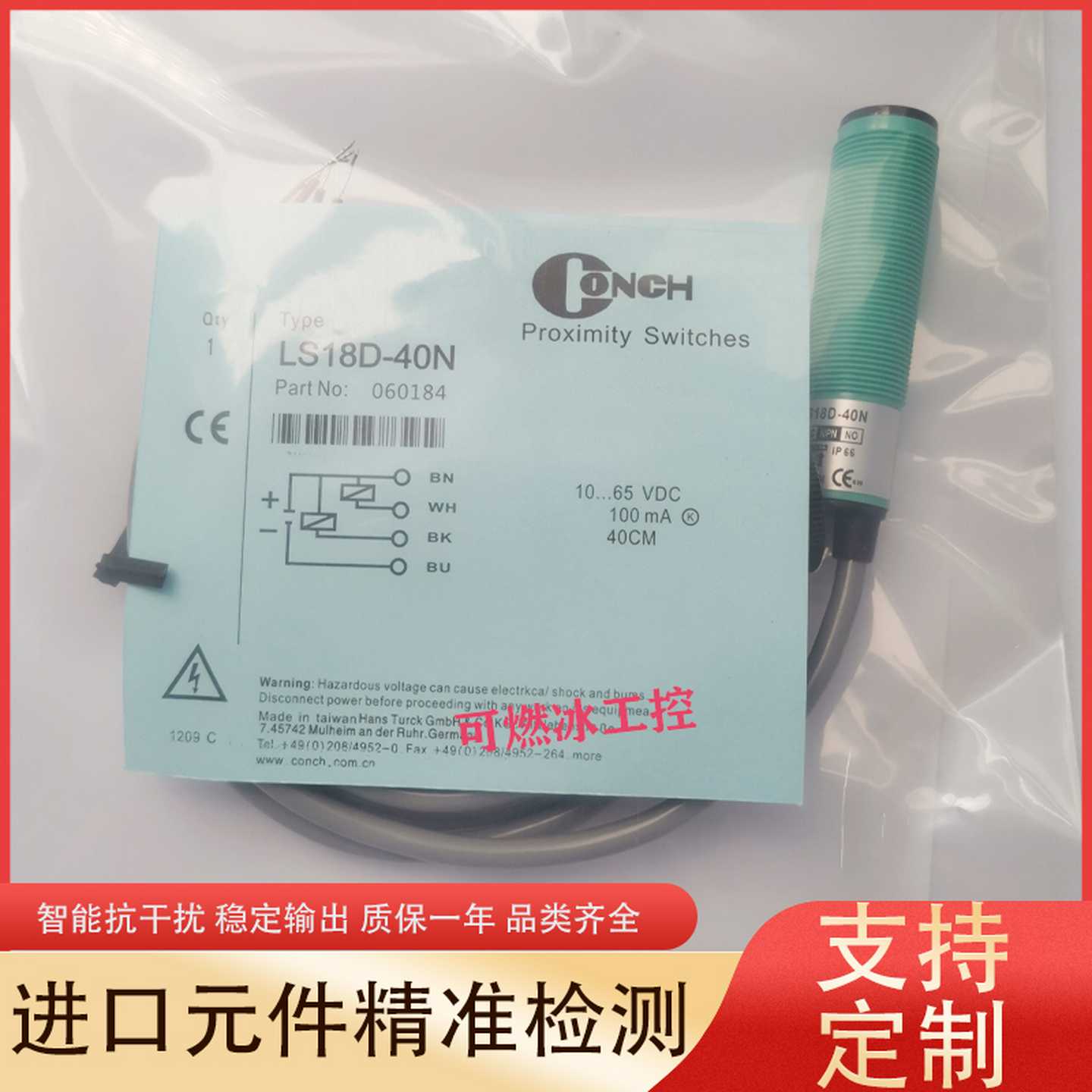 议价-LS18D-10N10P40N40P70N70P全新光电开关传感器质保一年