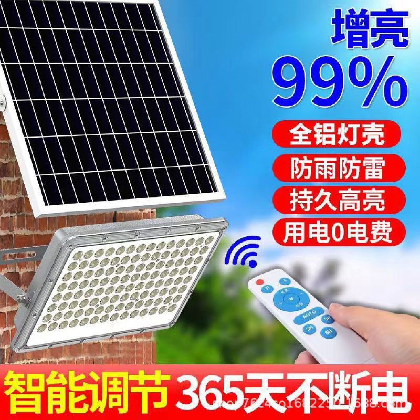 太阳能照明灯庭院灯天黑自动亮投光灯家用户外灯防水超亮感应路灯