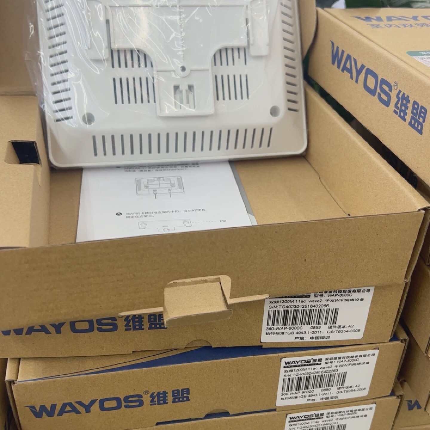 询价-维盟WAP8000C无线吸顶式AP高覆盖双频1200M