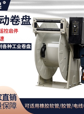 1寸加油机油管电动卷盘油管水管绞盘1寸电动卷管器卷筒工业卷盘