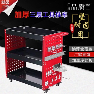 三层工具车手推车汽修维修车间五金零件架子层多功能移动修车柜