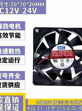 议价-全新AVCDA07020R12H12V0.3C3A70207CMCPU液压静音散热風