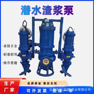 河底抽沙泵 ZJQ潜水渣浆泵高铬合金河底清淤抽泥沙泵搅拌式