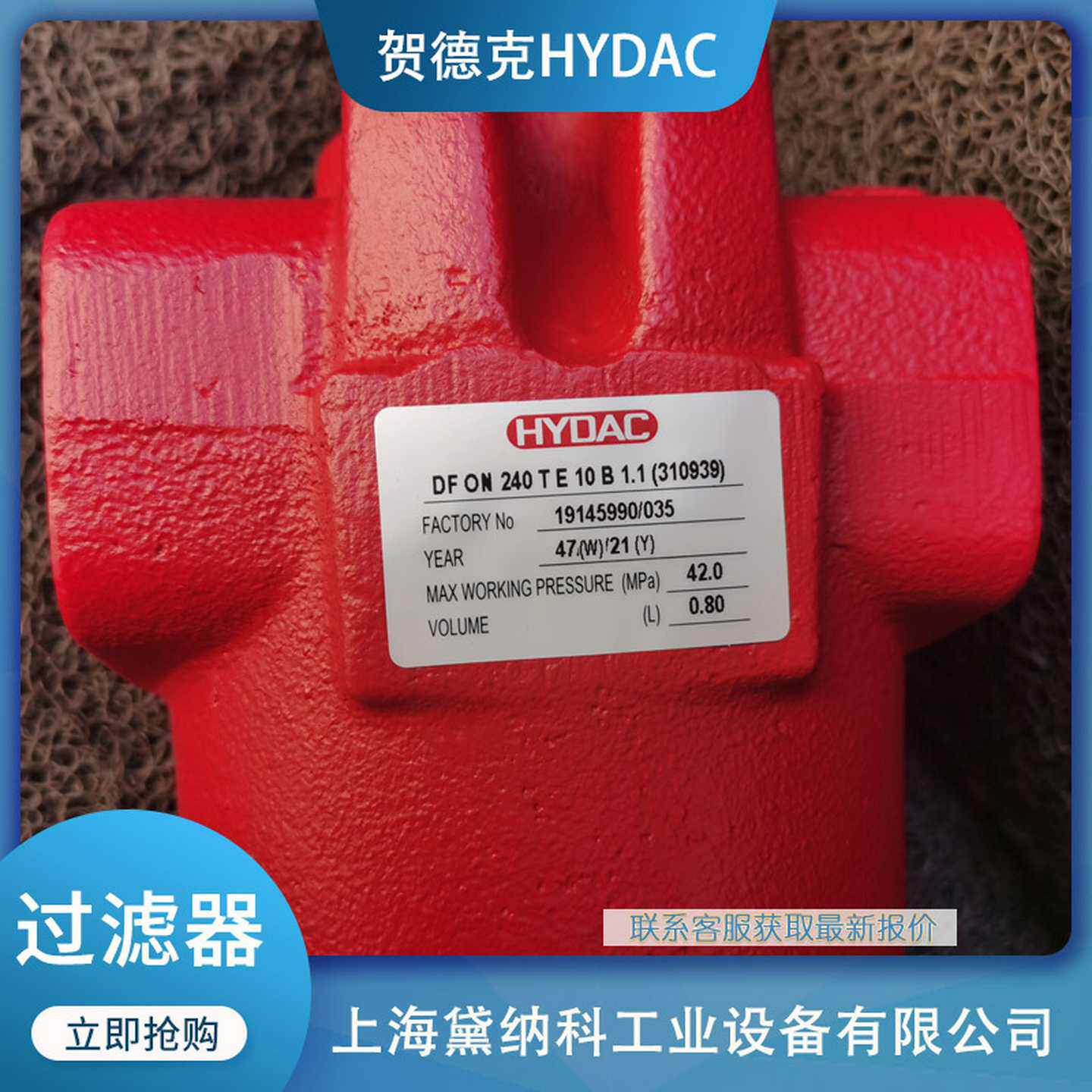 贺德克DFOvN110TC10C1.0/-B6高压过滤器德国HYDAC供应DF