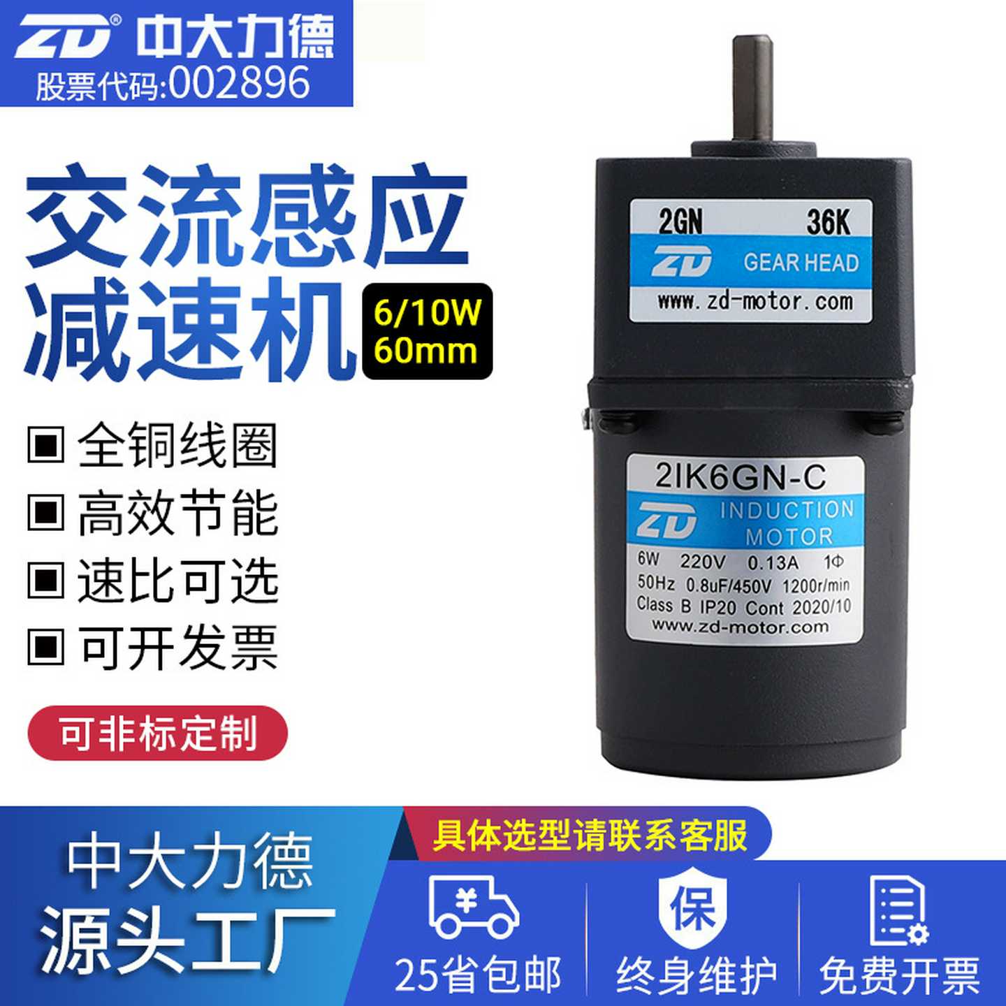 ZD中大力德15W交流微型电机单相三相220V380V齿轮减速电机马达